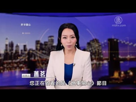 蕭茗訪談:中國想拿下整個世界嗎?第二集:一帶一路計劃