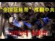 中国观察:港人计划发起12月26日毛诞日“全国蓝丝带”推翻中共行动