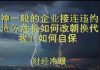 财经冷眼:神一般的企业巨头接连违约,债务危机将至,洪水下如何自保?