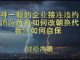 财经冷眼:神一般的企业巨头接连违约,债务危机将至,洪水下如何自保?