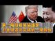 张杰:第一阶段贸易协议是川普与习近平踢的一场假球