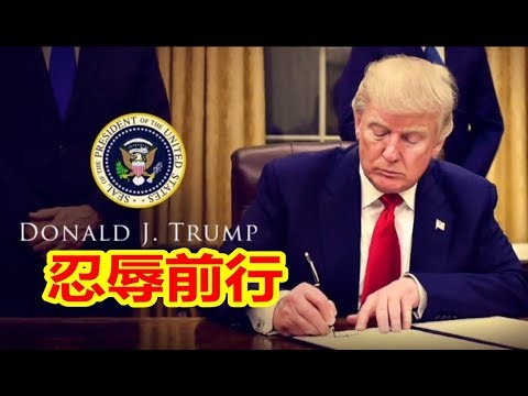 吴建民:民主党假弹劾真助选,川普连任没悬念。袁小靓的老公花千芳的妈,五毛一夜哭成渣!