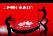 吴建民:读书985工作996离职251维权404天朝最威武!可惜,孟晚舟的爱国牌白打了