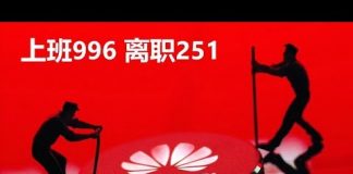 吴建民:读书985工作996离职251维权404天朝最威武!可惜,孟晚舟的爱国牌白打了