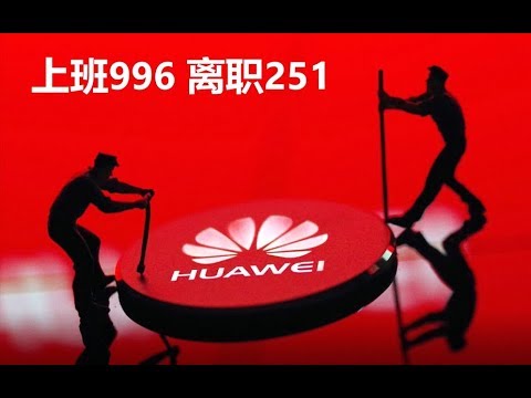 吴建民:读书985工作996离职251维权404天朝最威武!可惜,孟晚舟的爱国牌白打了