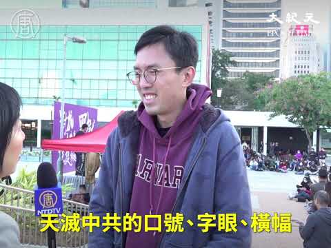 吳文遠:中共遲早會滅了自己 因為歷史告訴我們 沒有一個殺人政權可以长久