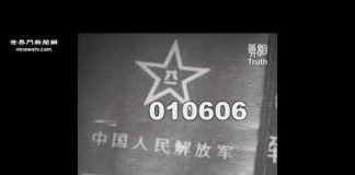 中国观察:微型摄像机镜头下的罪恶 中共的罪行远超外界想象