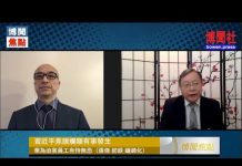钟锦化:习近平焦头烂额有事发生 华为迫害员工有恃无恐