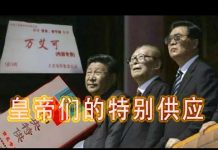 林林七:【内部流出】中国特供、国宴的奢侈超越皇帝