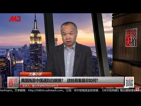 程晓农 陈小平:中美脱钩正在发生,危及美国国家利益