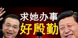 老北京茶馆:有求于她?习近平李克强高调给林郑月娥颁慰安奖!官场惊现辞职潮!中共十大预兆