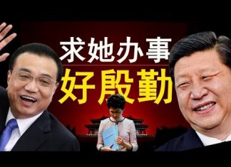 老北京茶馆:有求于她?习近平李克强高调给林郑月娥颁慰安奖!官场惊现辞职潮!中共十大预兆