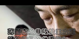 张杰:薄熙来并非败于王立军 谁的结局比他更惨?