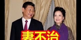 吴建民:末日之君,澳门之旅,彭丽媛不治,安以治天下?