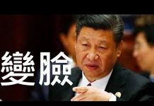 李一平:習近平變臉快!掌權之前弱勢、之後霸氣,竟源自同一種性格特徵!且會極大影響未來變局