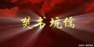 华尔街网报:焚书者被追究责任:未依规私下进行;资中筠:沉醉于大国崛起的吾国吾民,我为你哀叹