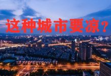 中国真相85:吉胖子:房价死撑的原因,三四线跟风攀比造假,堪称楼市“蛀虫”!
