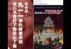 吴建民:华春莹白宫搞装修,金正恩再上白头山,川普警告“小火箭人”,台湾拿什么撑香港?