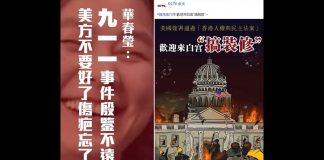 吴建民:华春莹白宫搞装修,金正恩再上白头山,川普警告“小火箭人”,台湾拿什么撑香港?