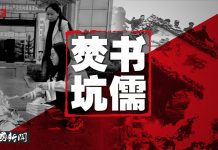 中国新闻: 中共新“焚书坑儒”:甘肃先行烧书;80万人上街,港人逃抵台湾如黄雀行动