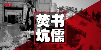 中国新闻: 中共新“焚书坑儒”:甘肃先行烧书;80万人上街,港人逃抵台湾如黄雀行动