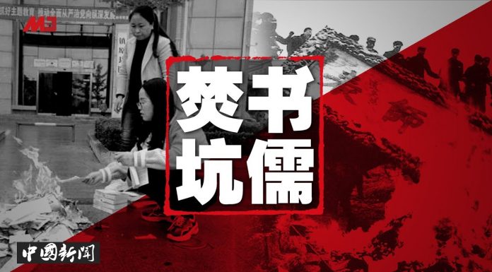中国新闻: 中共新“焚书坑儒”:甘肃先行烧书;80万人上街,港人逃抵台湾如黄雀行动