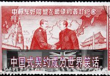 林林七:只要中共不高兴,什么契约都是废纸一张