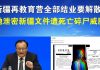 郭宝胜:新疆再教育营全部结业要解散?她泄密新疆文件遭死亡碎尸威胁