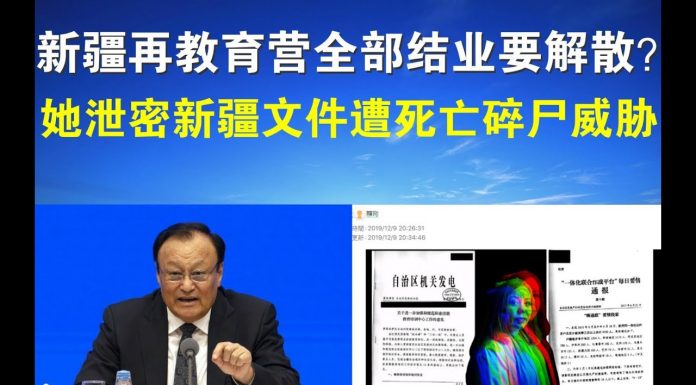 郭宝胜:新疆再教育营全部结业要解散?她泄密新疆文件遭死亡碎尸威胁