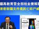 郭宝胜:新疆再教育营全部结业要解散?她泄密新疆文件遭死亡碎尸威胁