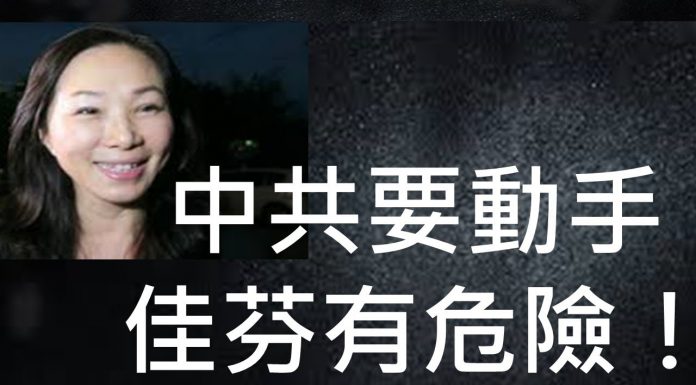 李一平:李佳芬有危險! 12.21韓粉有危險!中共或以極端方式介入台灣選舉,制造重大安全事故!