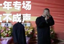 方砖:岳云鹏十年专场被赶下台,泪洒全场泣不成声