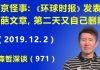 江森哲:北京再出怪事:《环球时报》发表超奇葩文章,第二天又自己离奇删除.