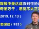 江森哲:外媒报中美达成原则性协议,但奇葩万千,让人感觉不太正常.