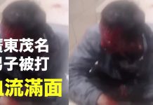 新紀元周刊:12 16廣東茂名建火葬場事件再衝突!中共承諾切莫信