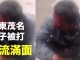 新紀元周刊:12 16廣東茂名建火葬場事件再衝突!中共承諾切莫信
