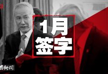 中国新闻:川习签字仪式吹了,川普热情过头习近平心生警惕,刘鹤到华盛顿签署协议
