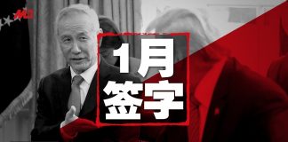 中国新闻:川习签字仪式吹了,川普热情过头习近平心生警惕,刘鹤到华盛顿签署协议