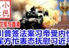小民之心:党卫军与香港:川普签法案习帝受内伤 军方忙表态抚慰习近平