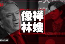 中国新闻 | 华春莹:蓬佩奥很像祥林嫂;川普放话:大选后再签贸易协议