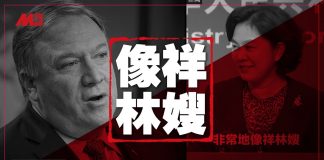 中国新闻 | 华春莹:蓬佩奥很像祥林嫂;川普放话:大选后再签贸易协议