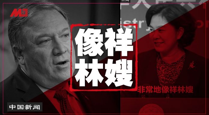 中国新闻 | 华春莹:蓬佩奥很像祥林嫂;川普放话:大选后再签贸易协议