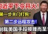 洞察天下:习近平下令“开火”!第一步关门打狗!第二步远程攻击!制裁美国手段接踵而至?真牛?