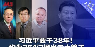 民调显示:媒体称习近平想干38年,八成网友认为他没有这个命