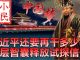 小民之心:习近平还要再干多少年 高层智囊释放试探信号