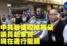 大纪元:【12.8國際人權日】12月8日香港遊行人潮中,議員趙家賢出現在遊行人龍之首