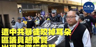 大纪元:【12.8國際人權日】12月8日香港遊行人潮中,議員趙家賢出現在遊行人龍之首