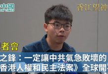 黃之鋒:《香港人權和民主法案》全球開花 英國、歐洲、加拿大等國家跟隨 ,一定讓中共氣急敗壞