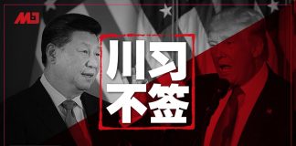 中国新闻 | 瑞典驱逐中国大使;美中协议签后30天生效;大庆严防境外记者;新疆烧文件查海外关系