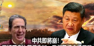 na1s0r:中共顶级丑闻!中共即將崩!习近平身边幕僚揭中共老底